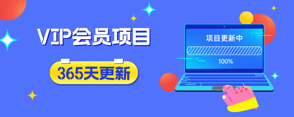 分类-会员专属-稳盈网创云网创