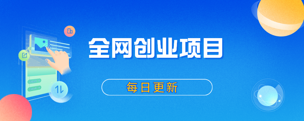 分类-会员免费-稳盈网创云网创